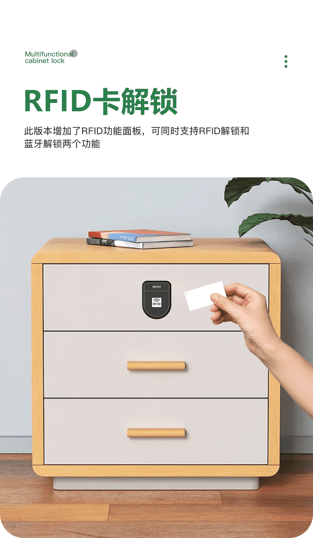 多功能藍牙柜鎖