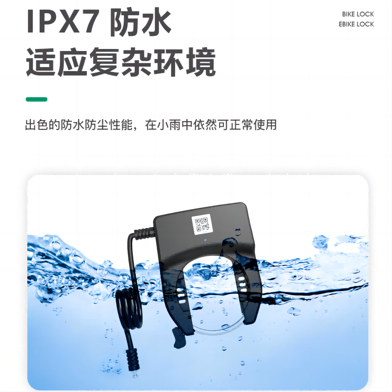 全新共享單車鎖，革命性智能科技的問世